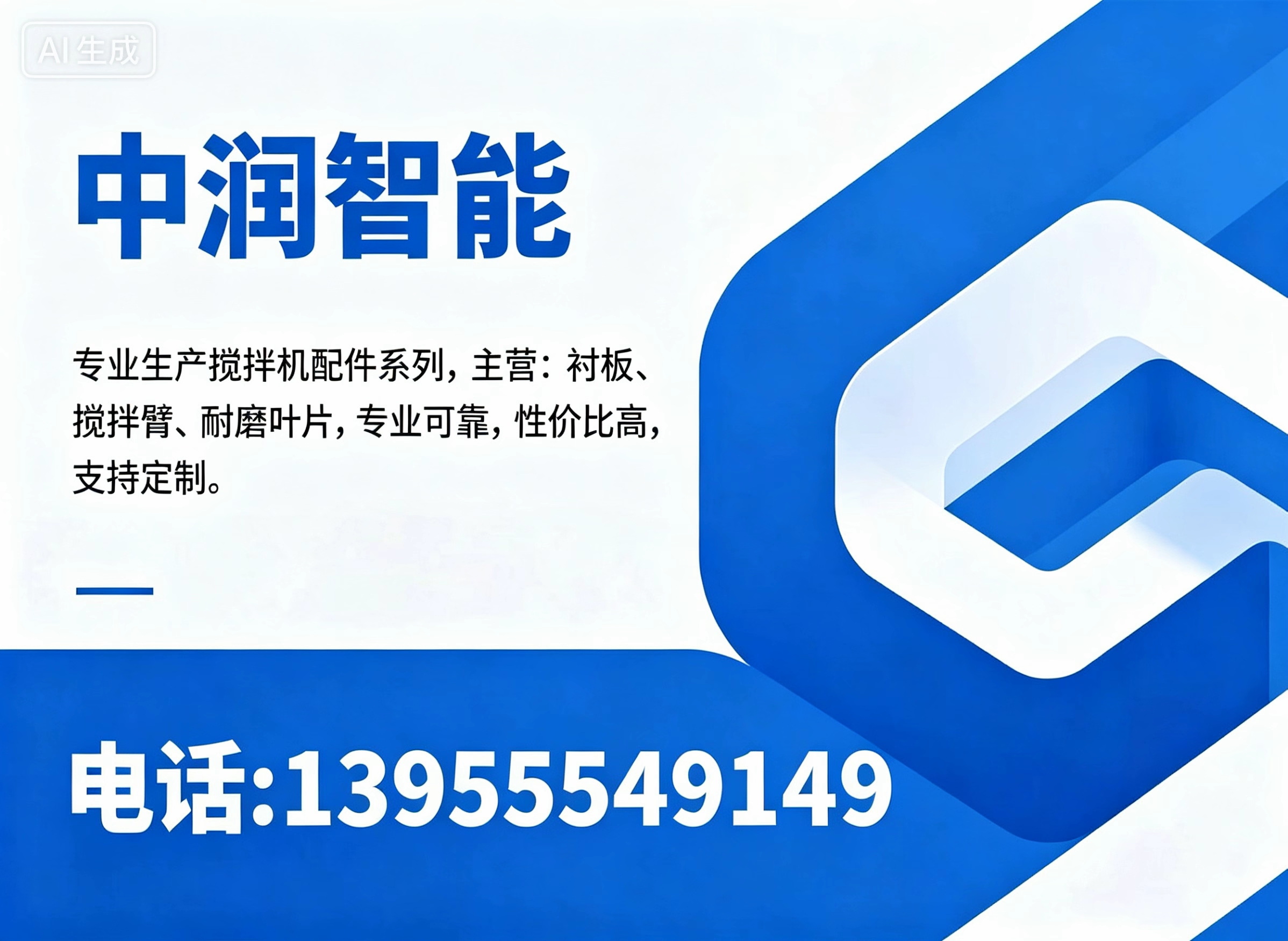 中润智能铜陵线上分站
